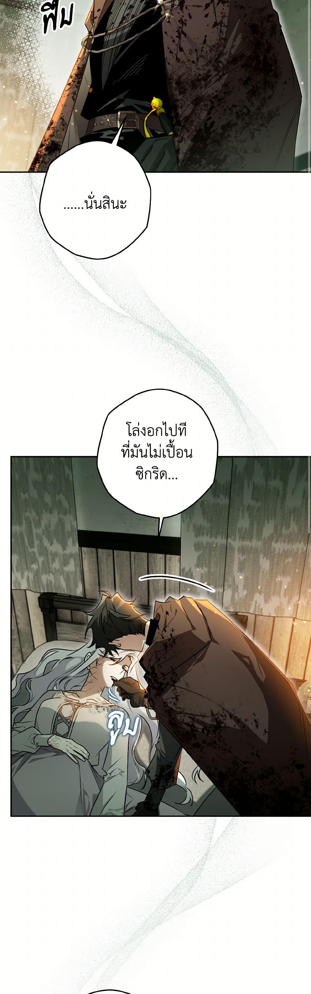 Sigrid ตอนที่ 117 16