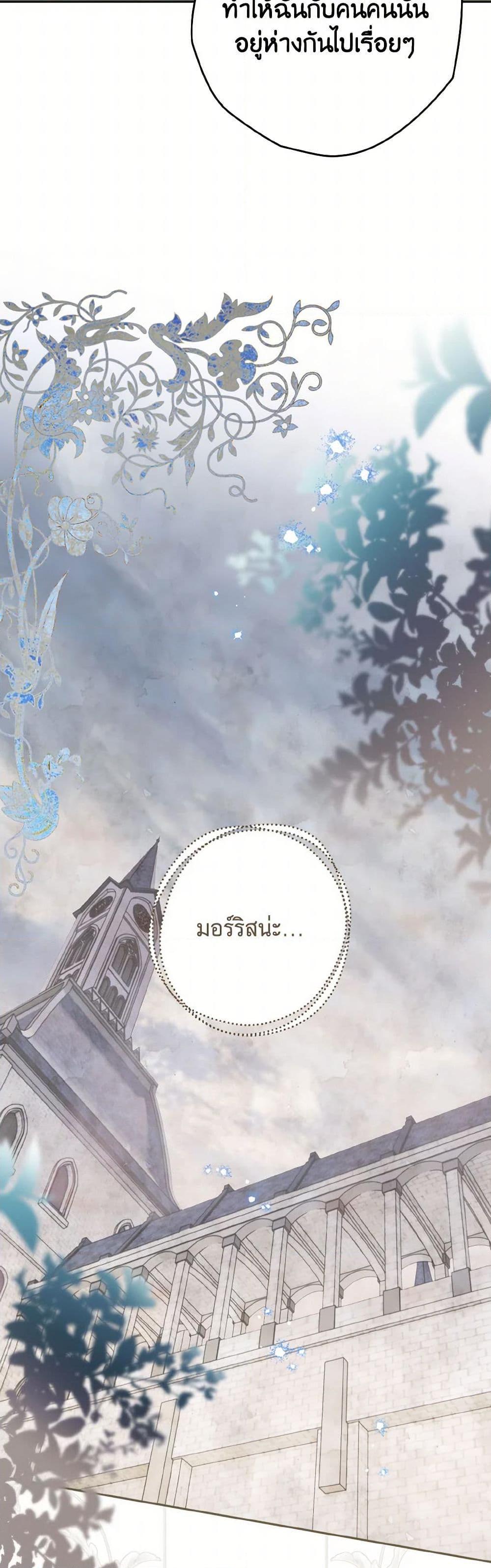 Sigrid ตอนที่ 117 26