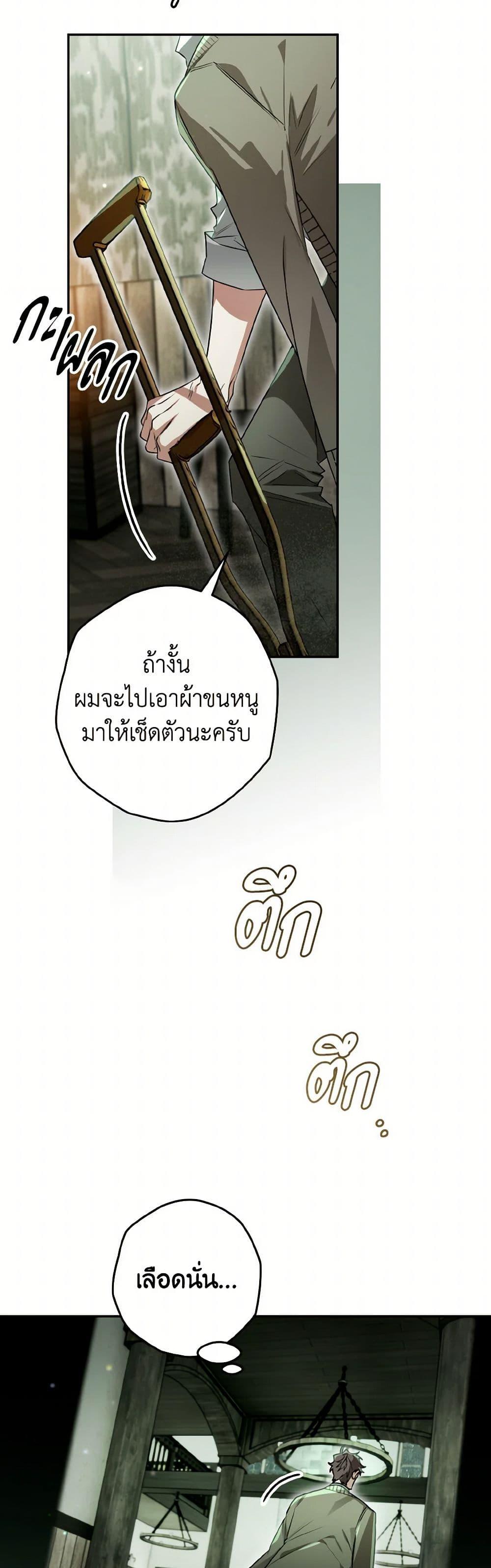 Sigrid ตอนที่ 117 19