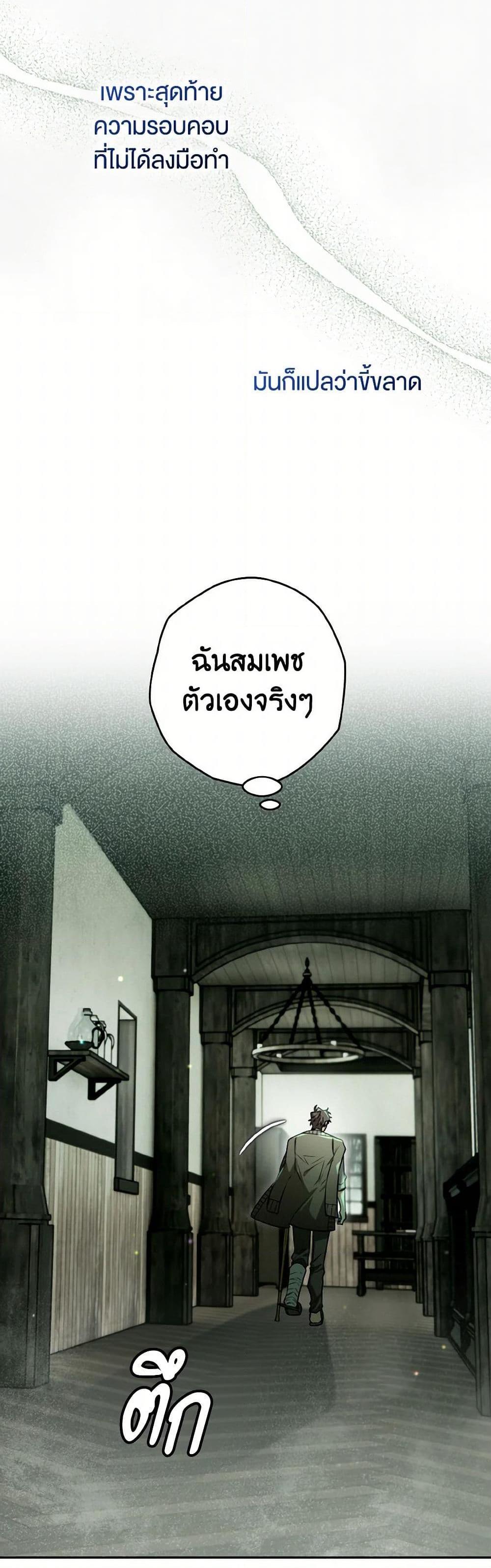 Sigrid ตอนที่ 117 30