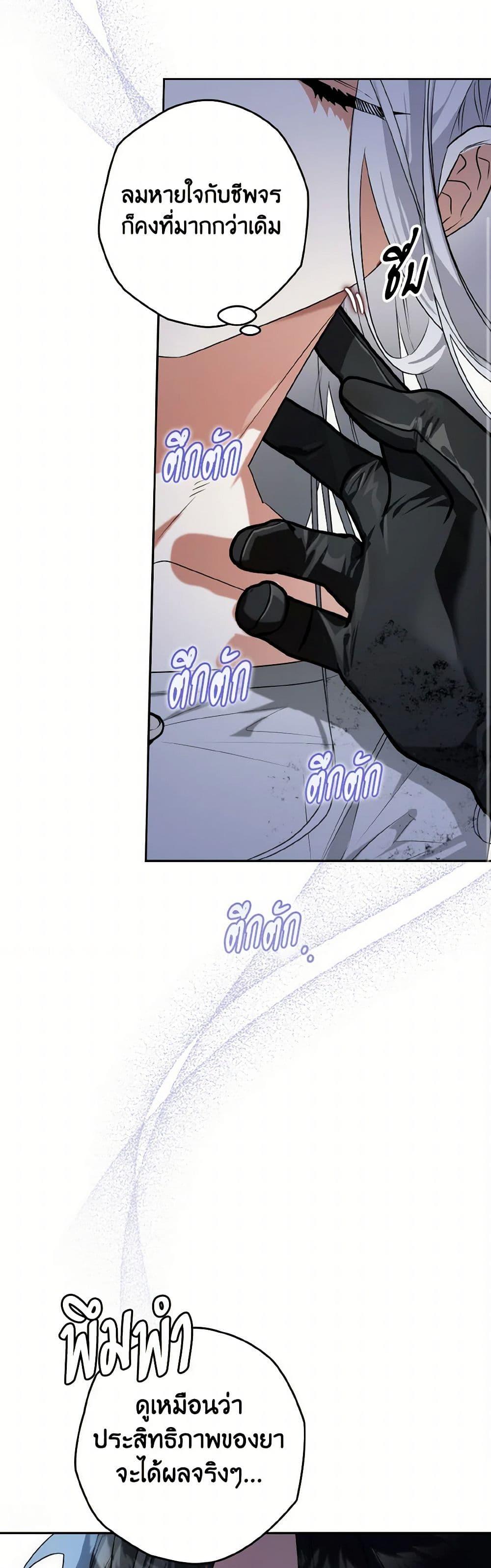 Sigrid ตอนที่ 117 36