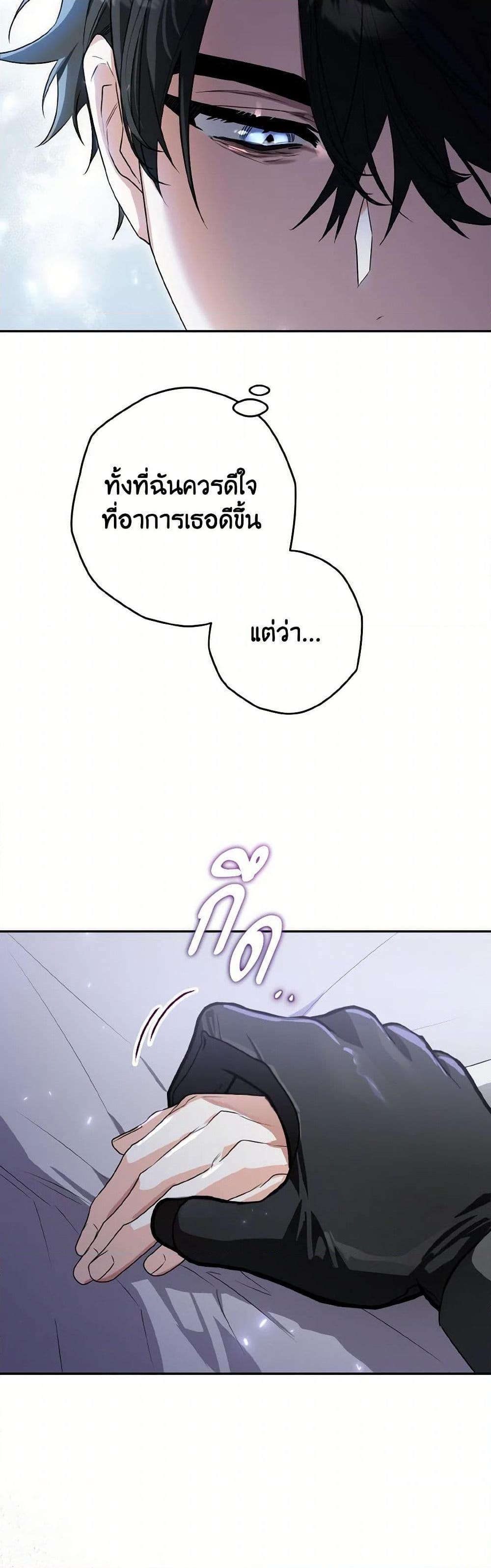 Sigrid ตอนที่ 117 37