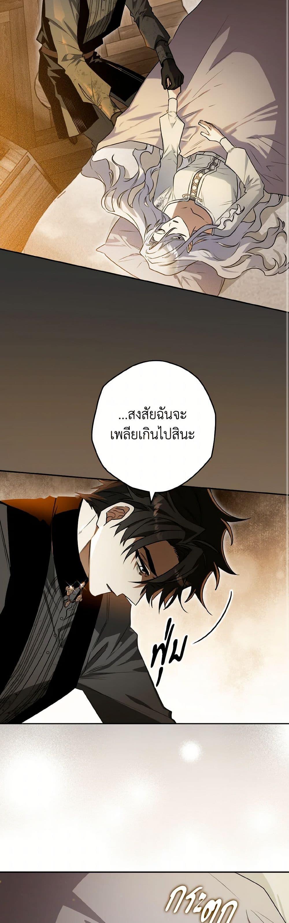 Sigrid ตอนที่ 117 49