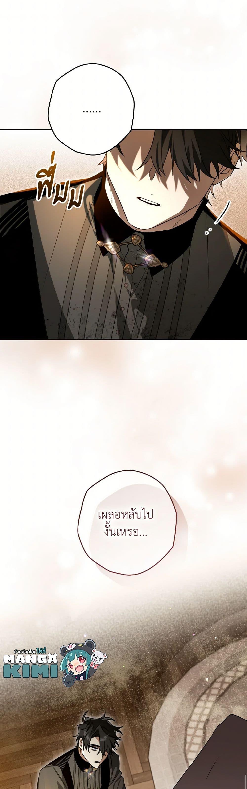 Sigrid ตอนที่ 117 48