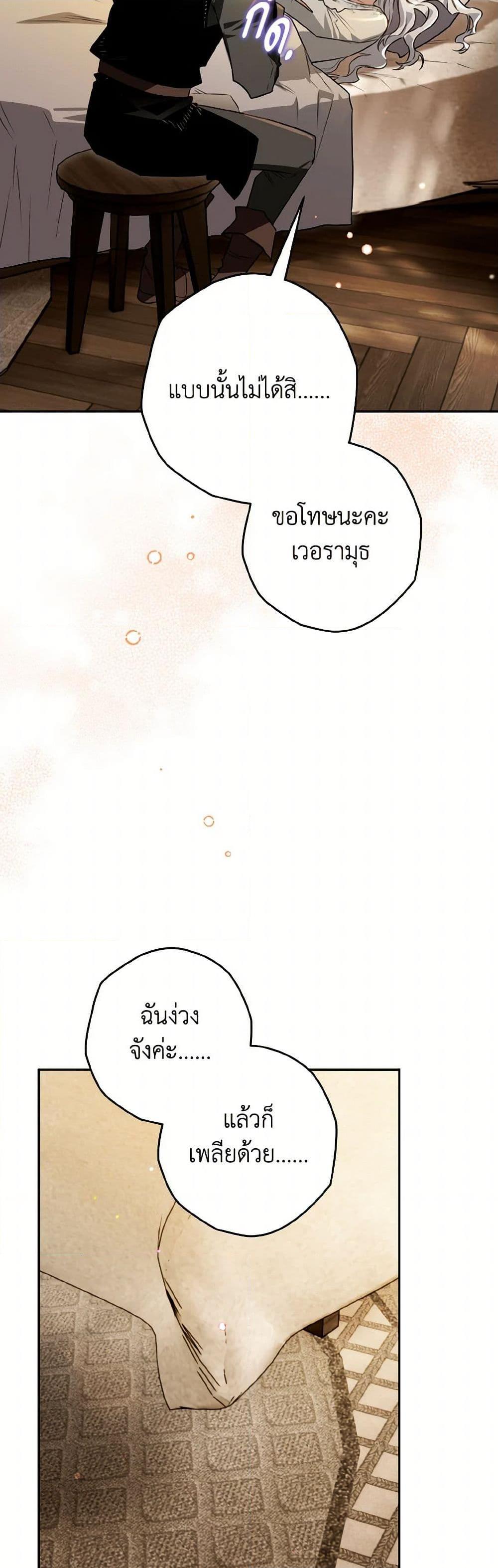 Sigrid ตอนที่ 118 7