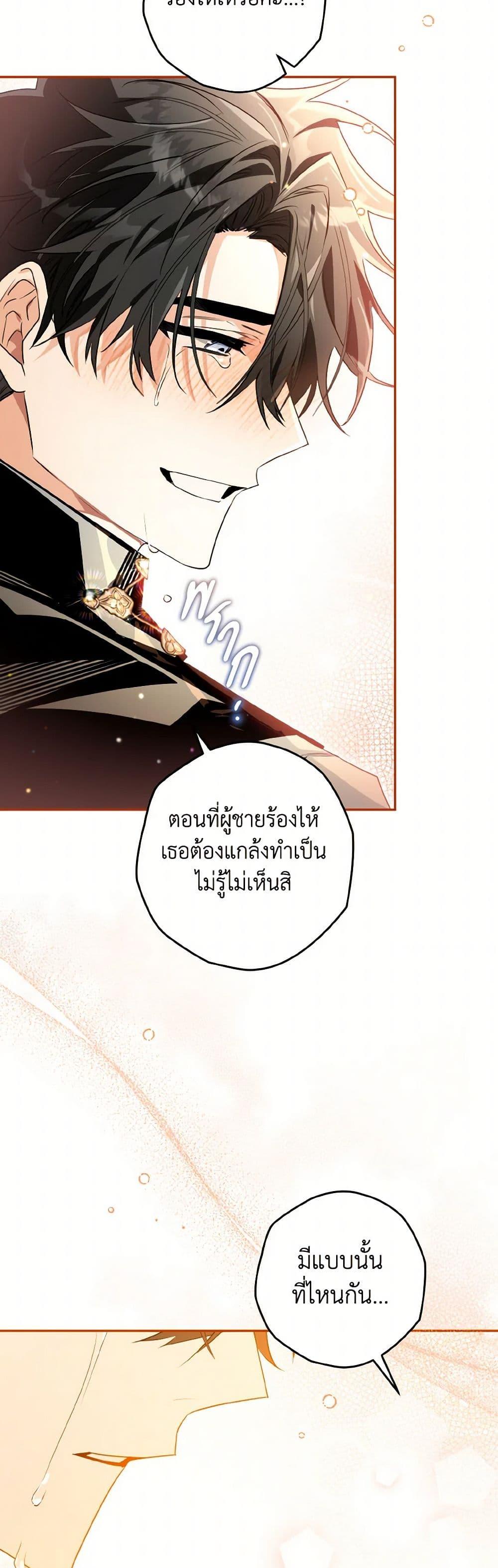 Sigrid ตอนที่ 118 5