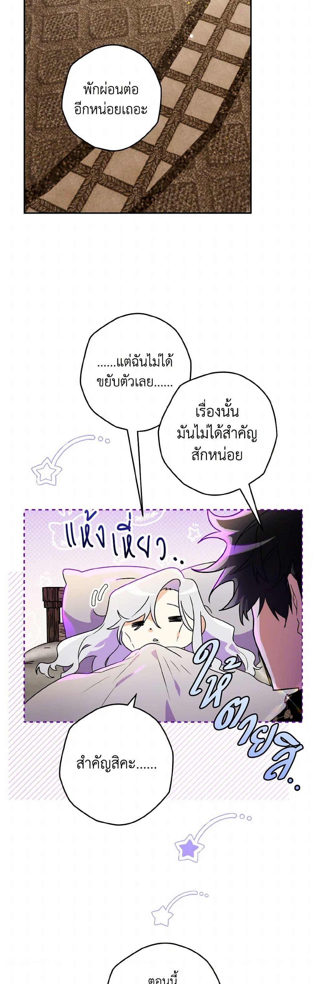Sigrid ตอนที่ 118 8