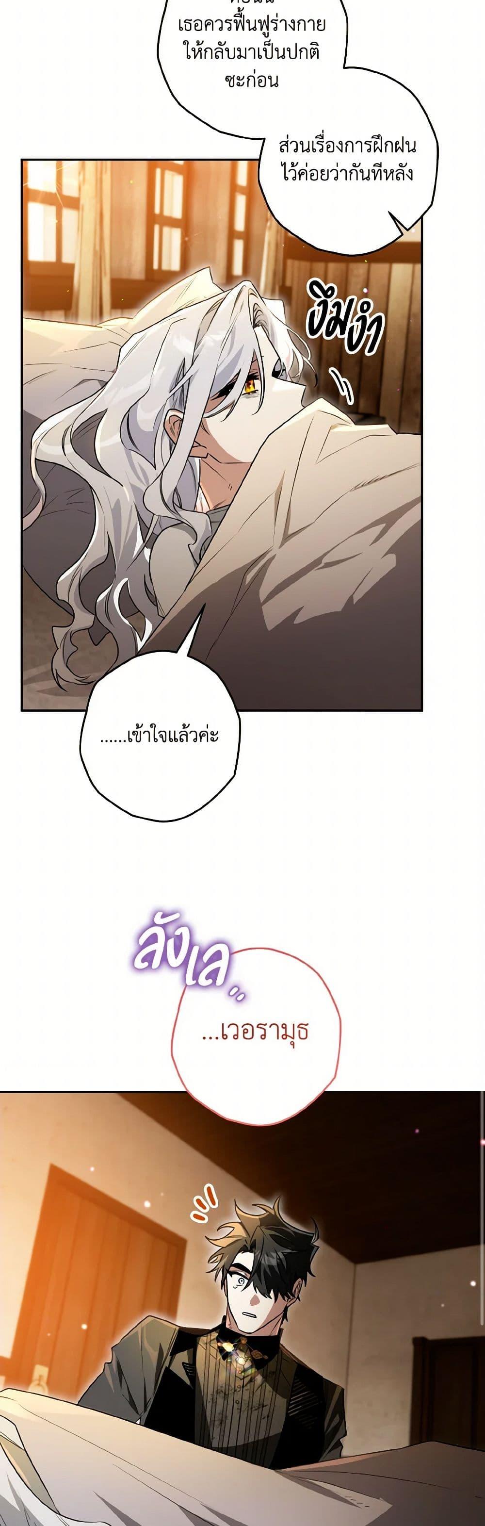 Sigrid ตอนที่ 118 9