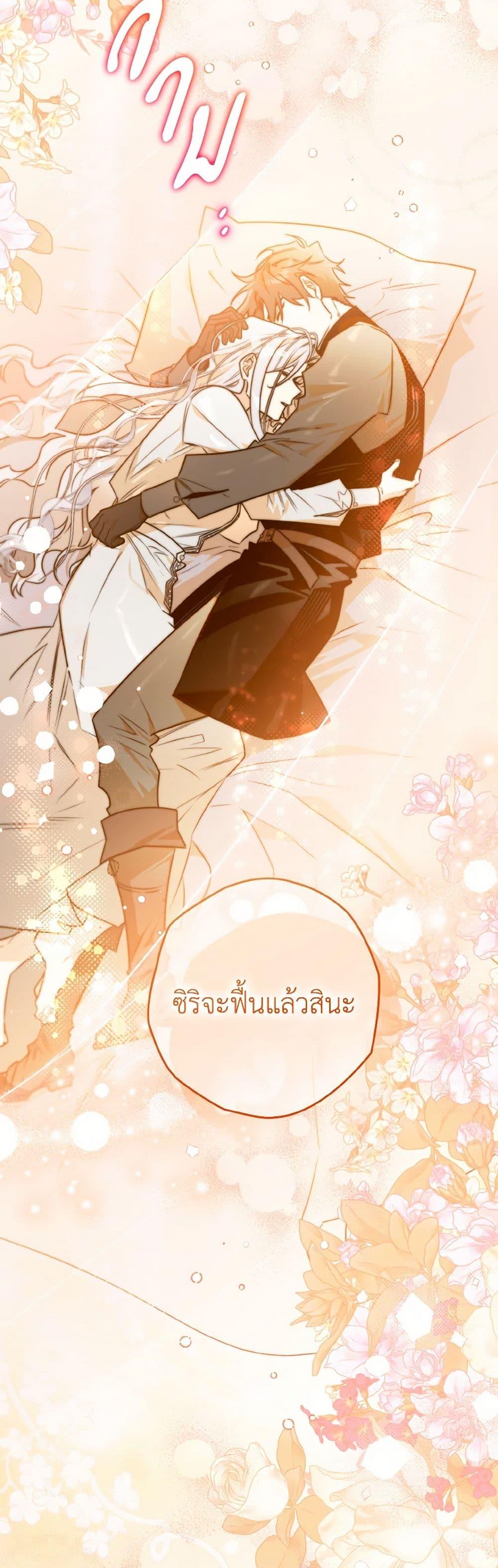 Sigrid ตอนที่ 118 14