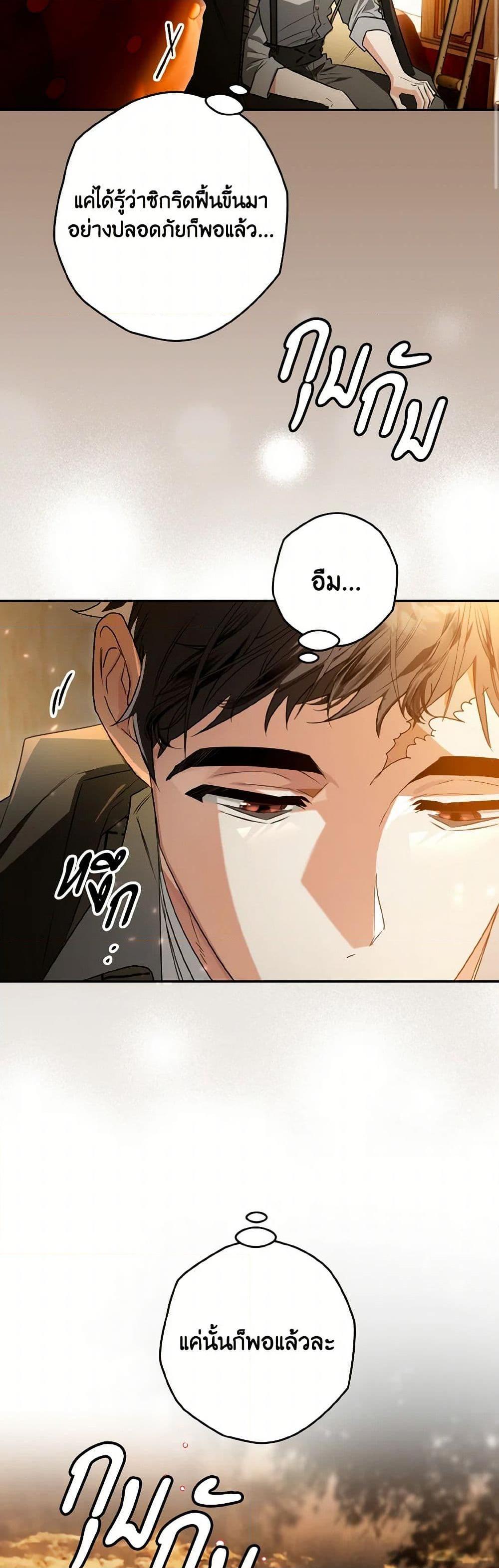 Sigrid ตอนที่ 118 17