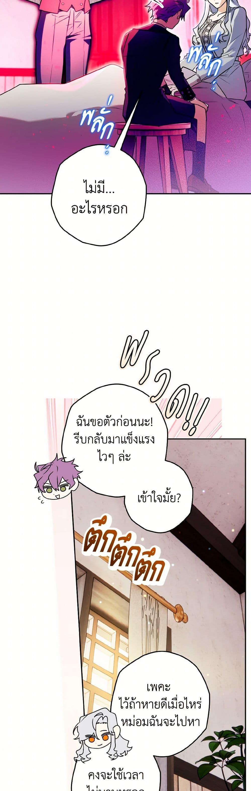Sigrid ตอนที่ 118 25