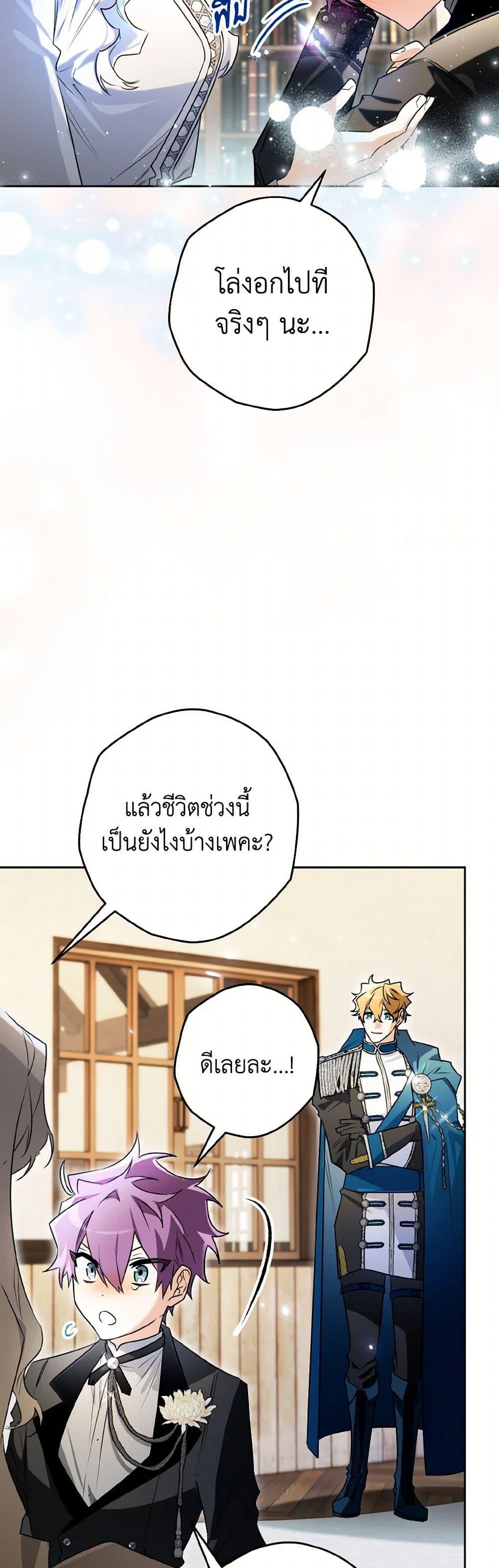 Sigrid ตอนที่ 118 22