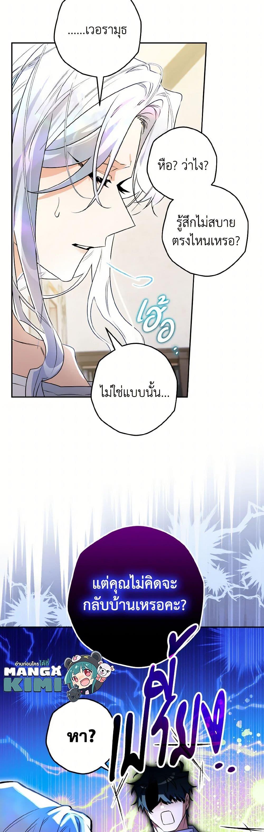 Sigrid ตอนที่ 118 28