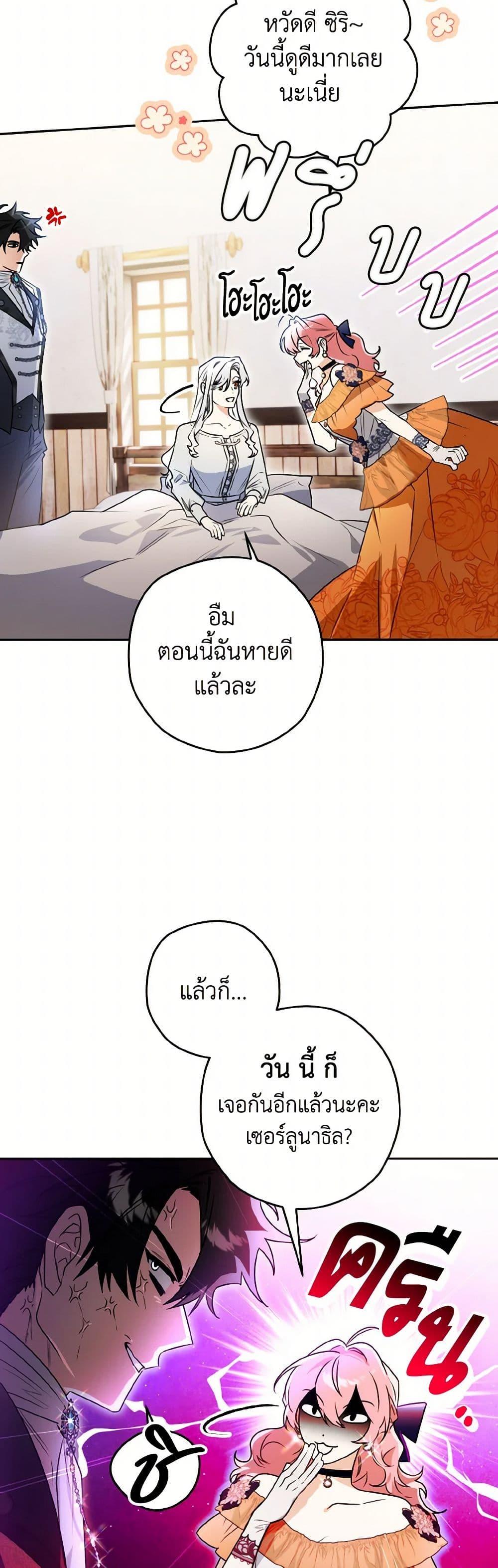 Sigrid ตอนที่ 118 32