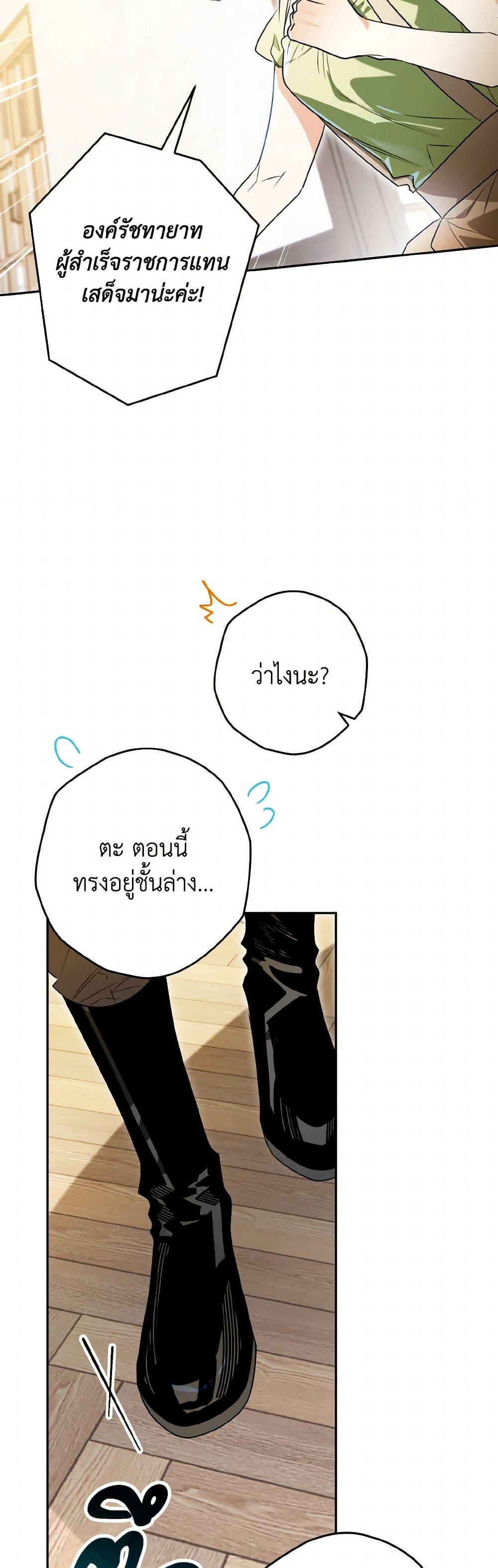 Sigrid ตอนที่ 118 39