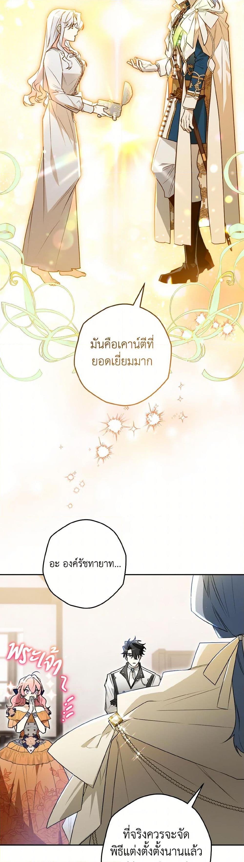 Sigrid ตอนที่ 119 3