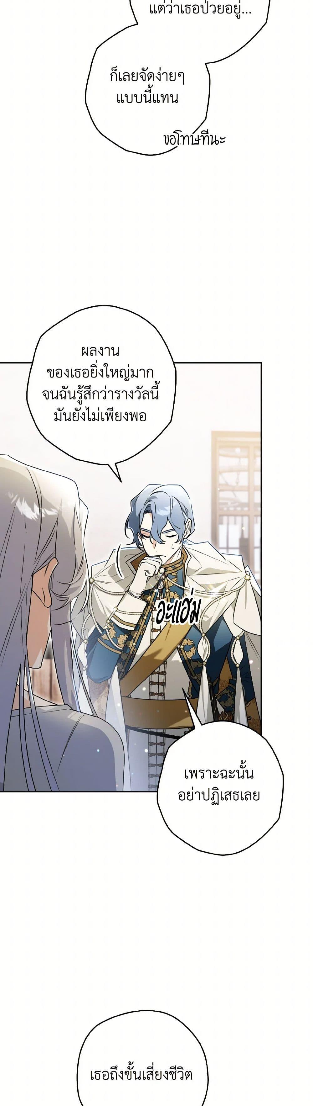 Sigrid ตอนที่ 119 4