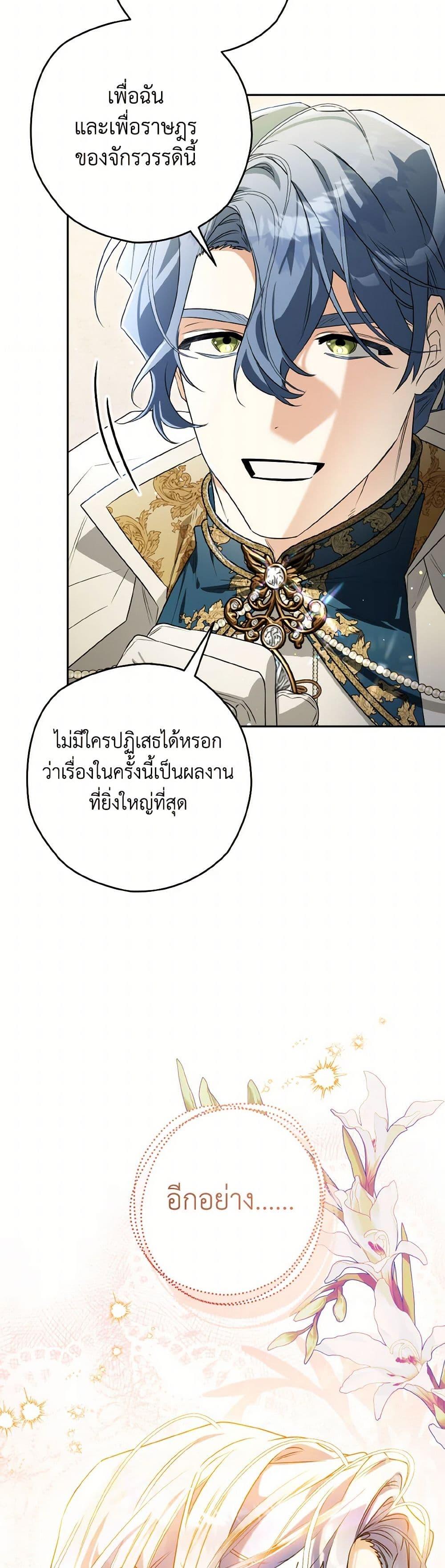 Sigrid ตอนที่ 119 5