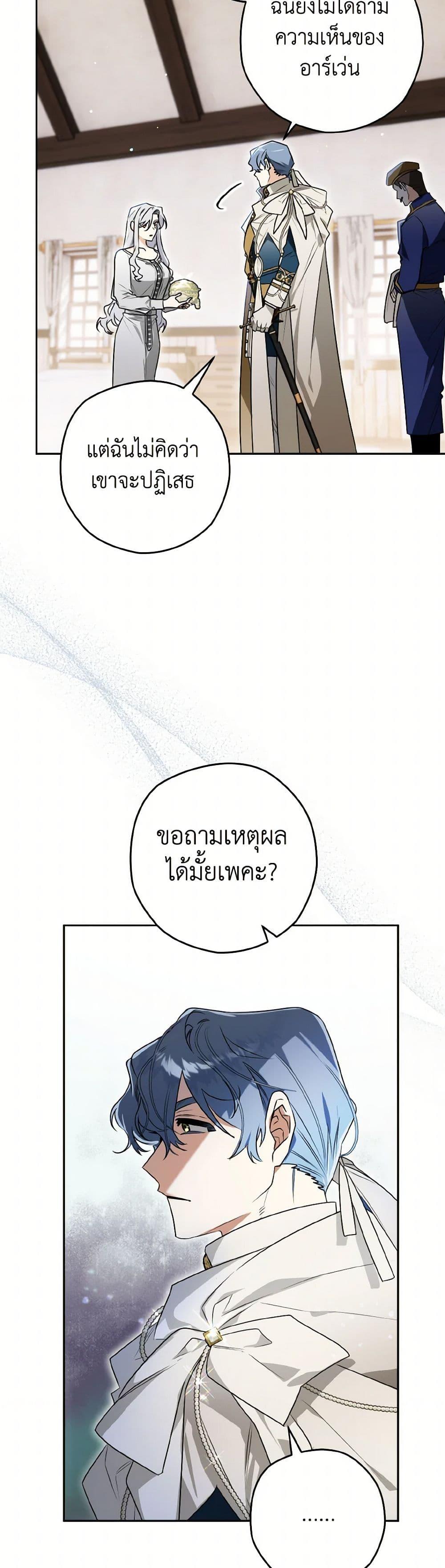 Sigrid ตอนที่ 119 10