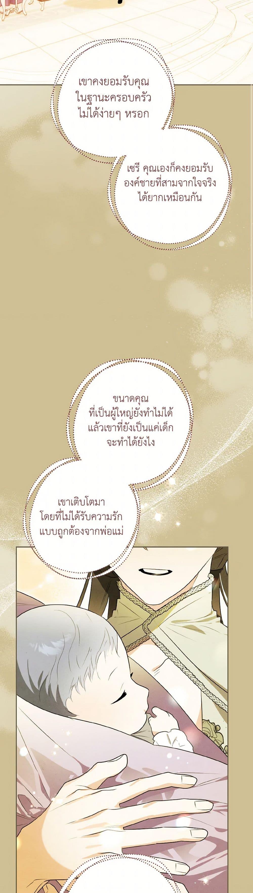 Sigrid ตอนที่ 119 15