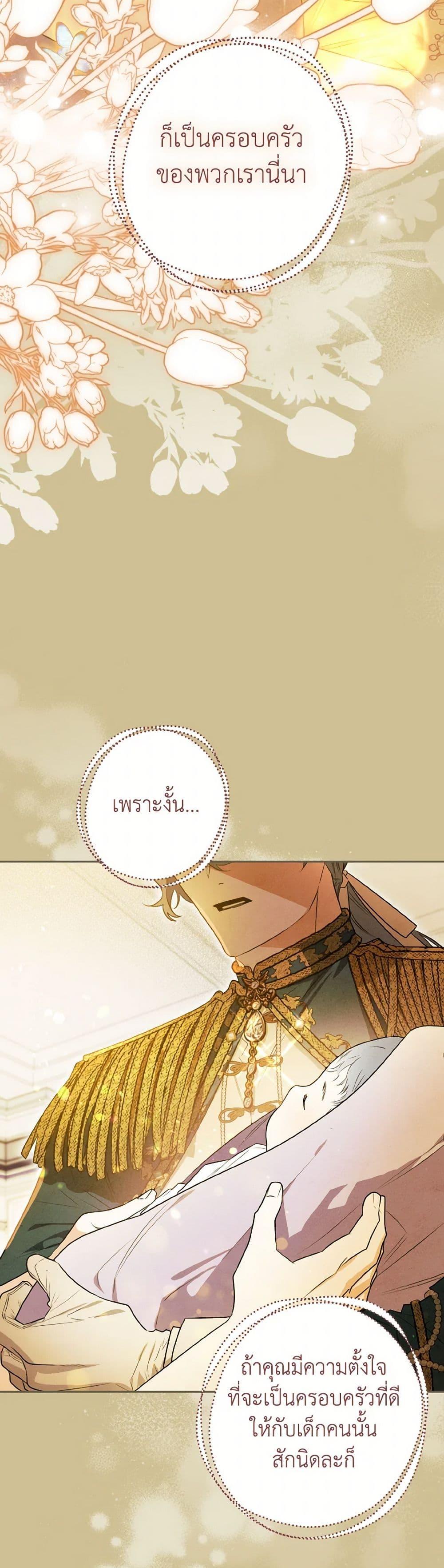 Sigrid ตอนที่ 119 18