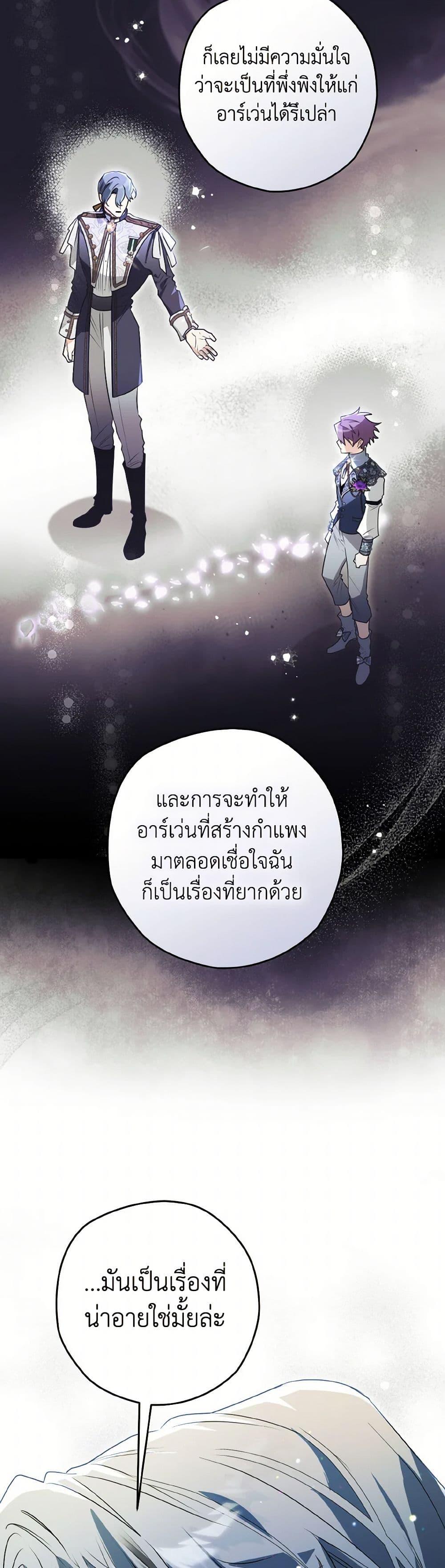 Sigrid ตอนที่ 119 13