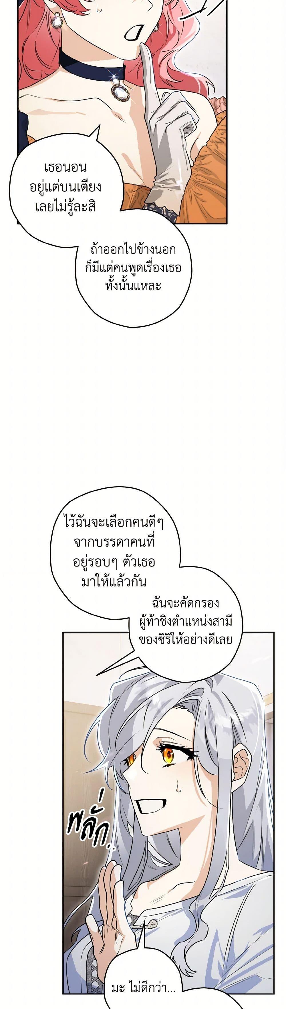 Sigrid ตอนที่ 119 39