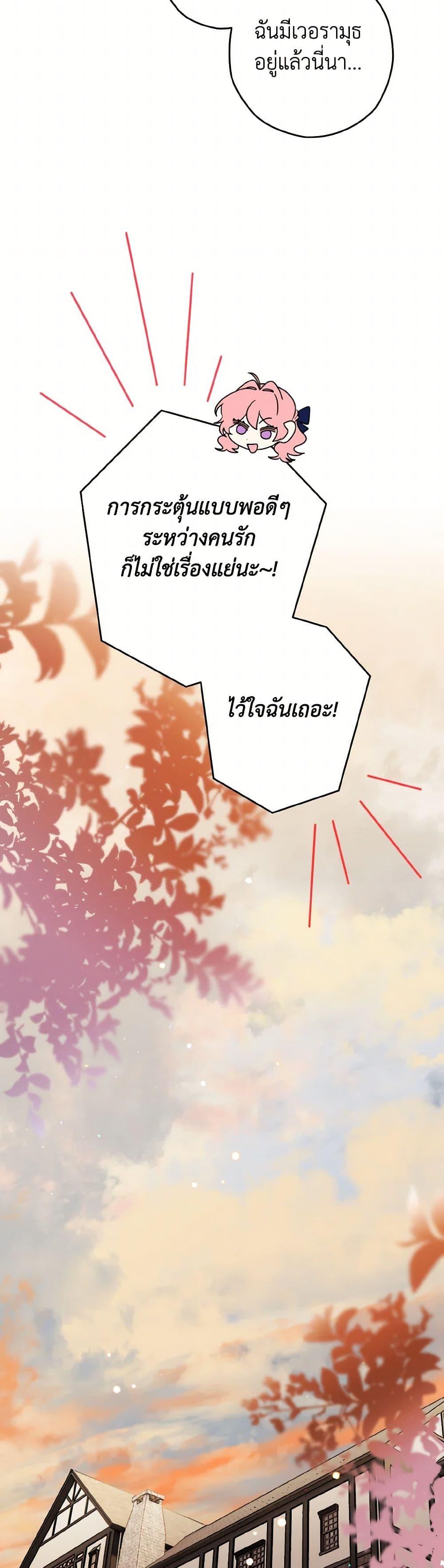 Sigrid ตอนที่ 119 40