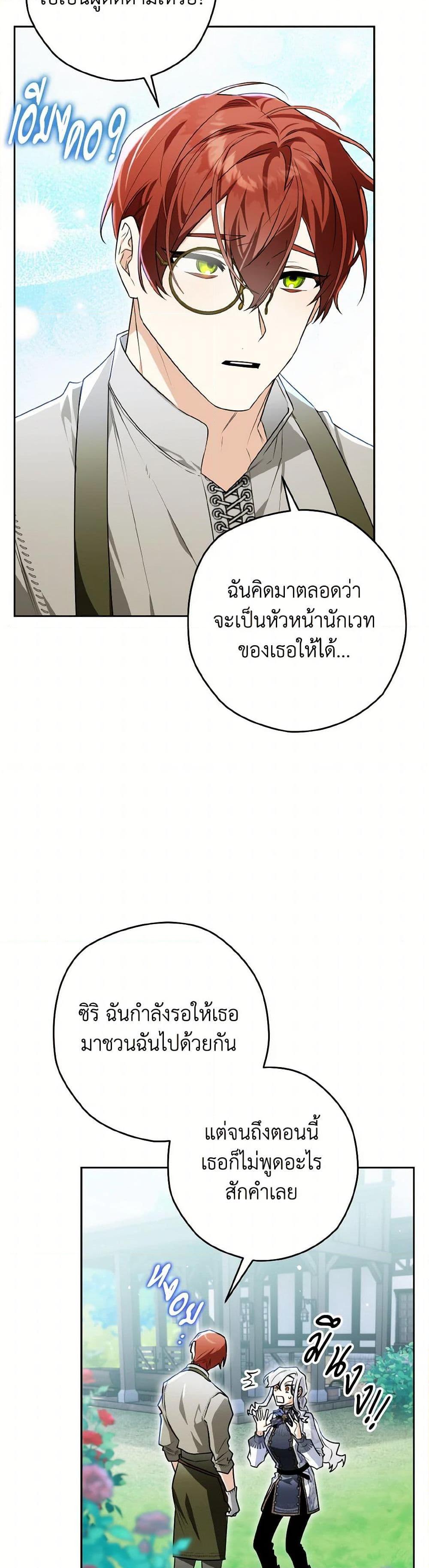 Sigrid ตอนที่ 120 4