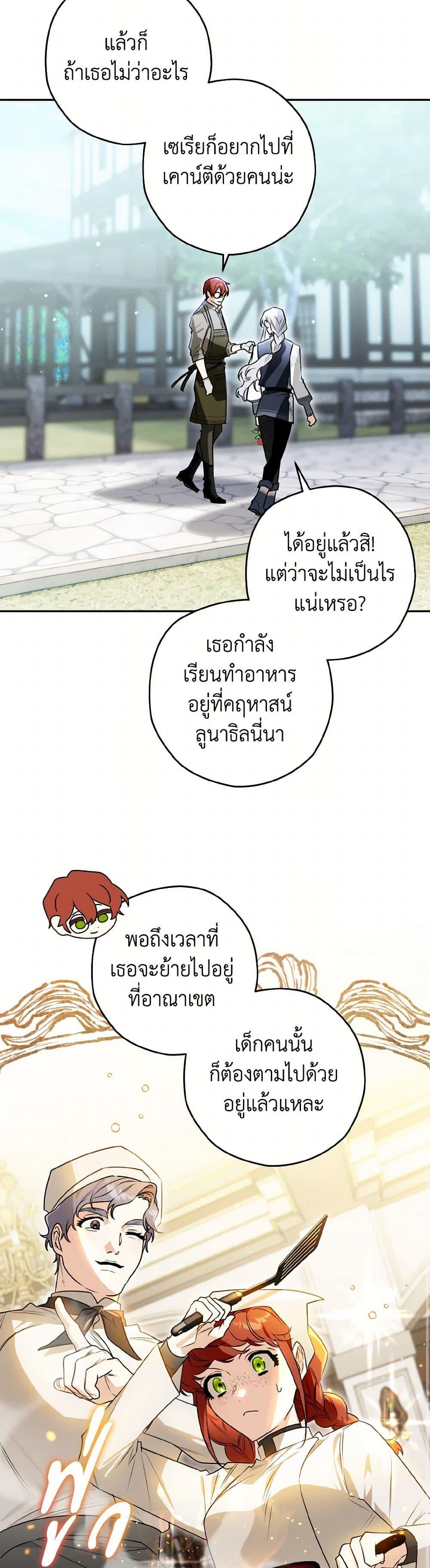 Sigrid ตอนที่ 120 13