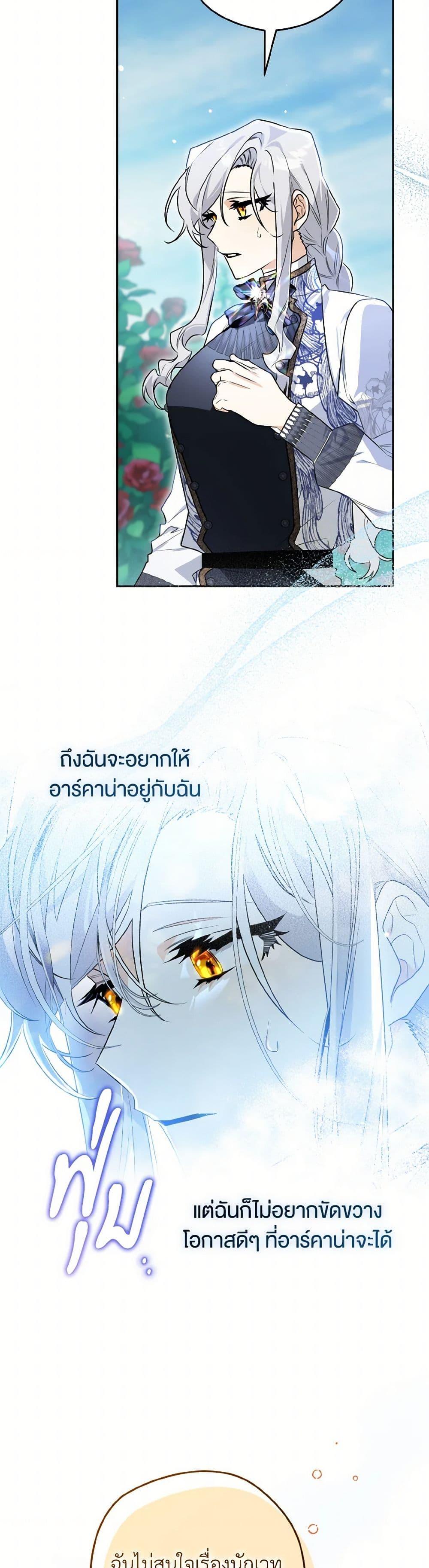 Sigrid ตอนที่ 120 8