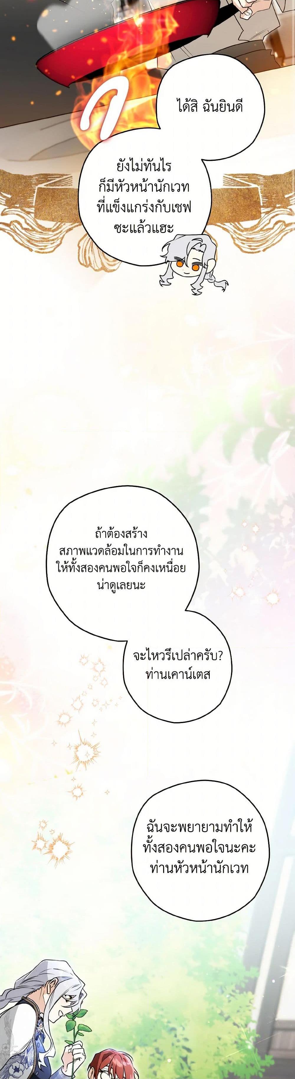 Sigrid ตอนที่ 120 14