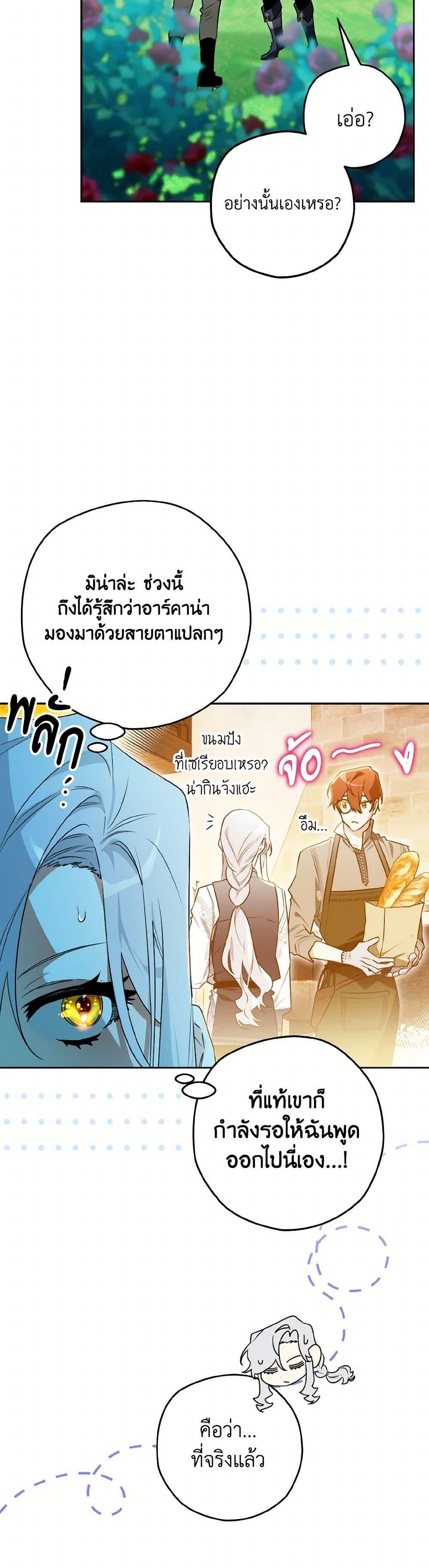 Sigrid ตอนที่ 120 5