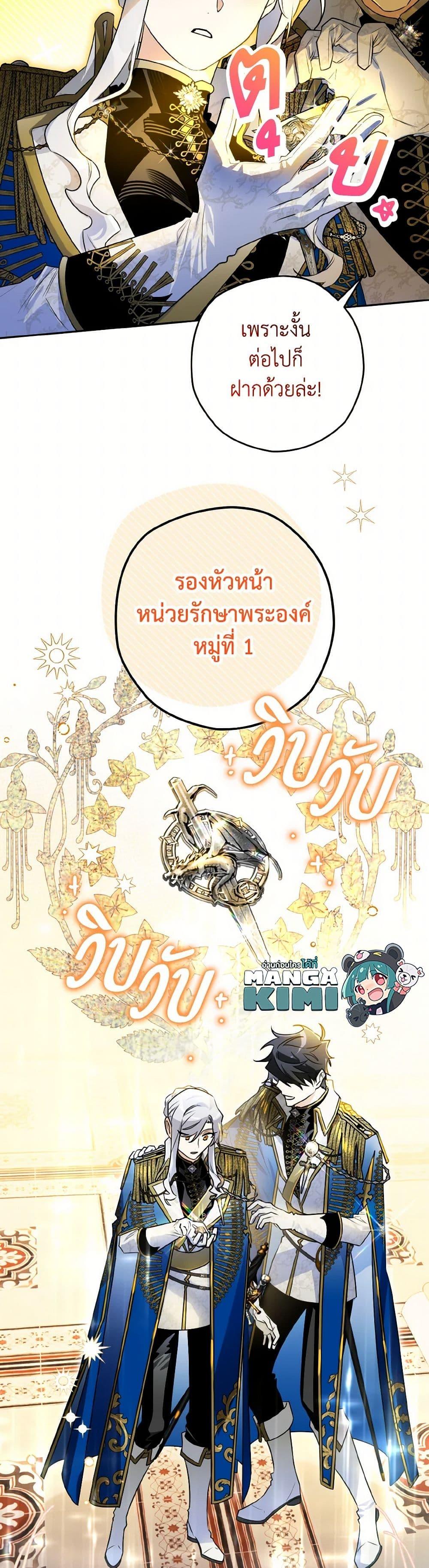 Sigrid ตอนที่ 120 31