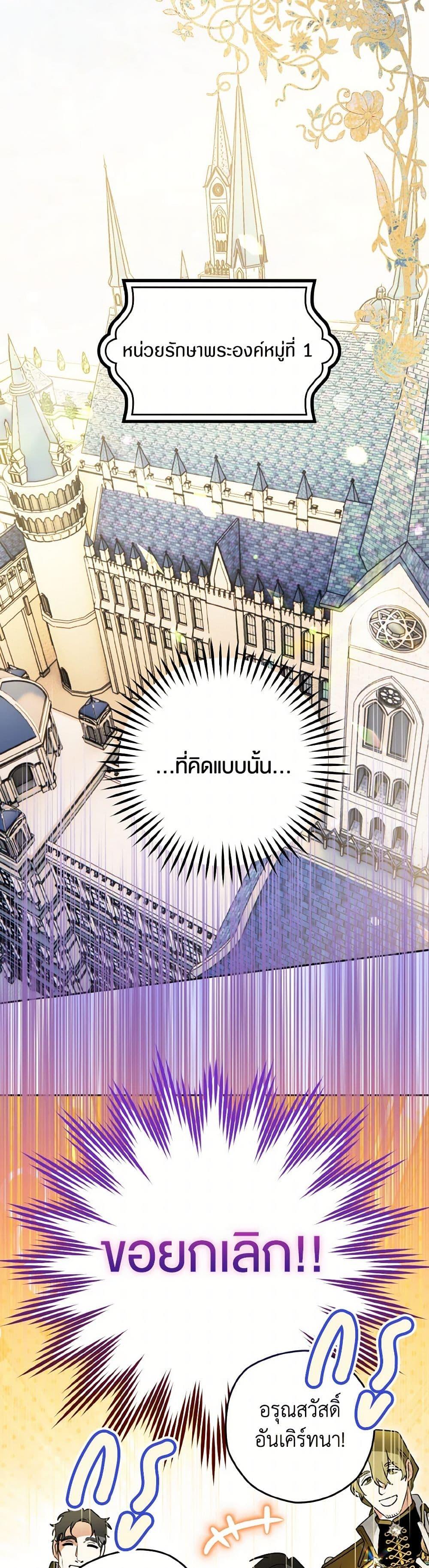 Sigrid ตอนที่ 120 20