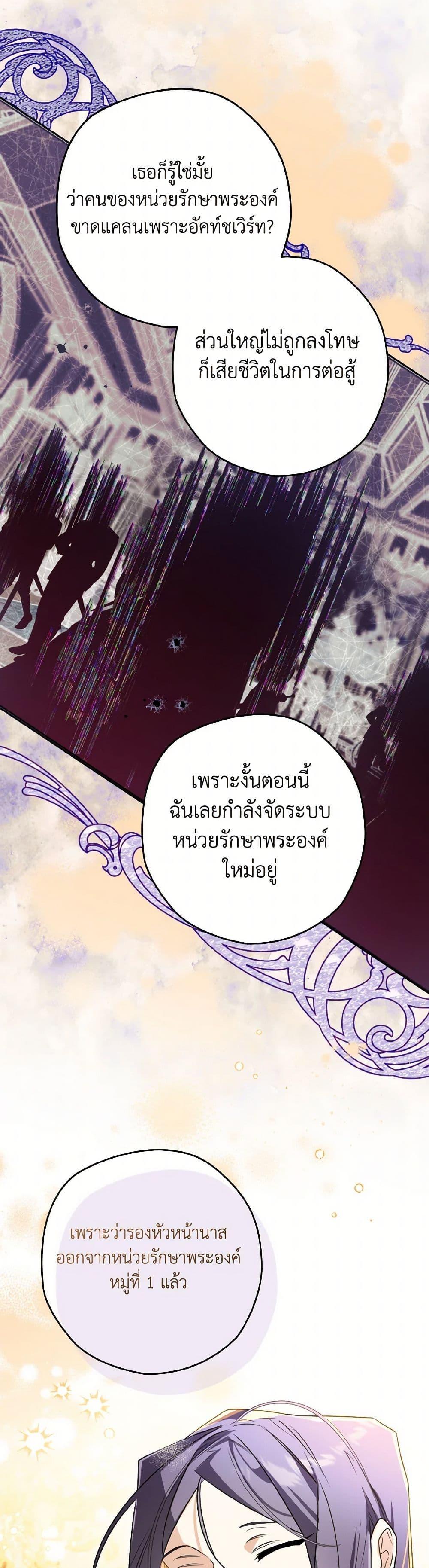 Sigrid ตอนที่ 120 27
