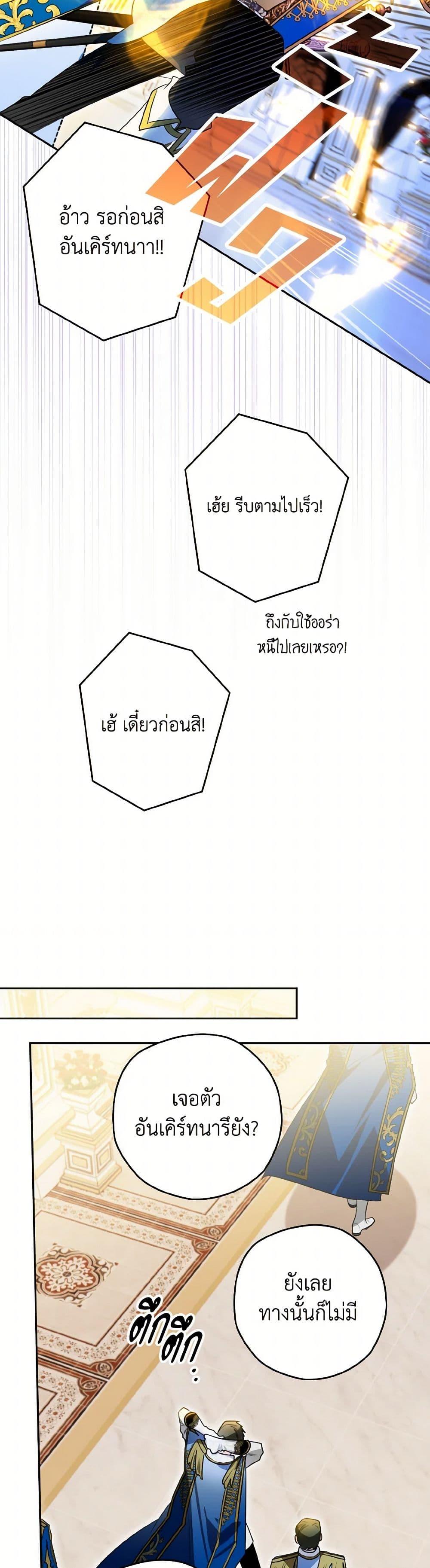 Sigrid ตอนที่ 120 22