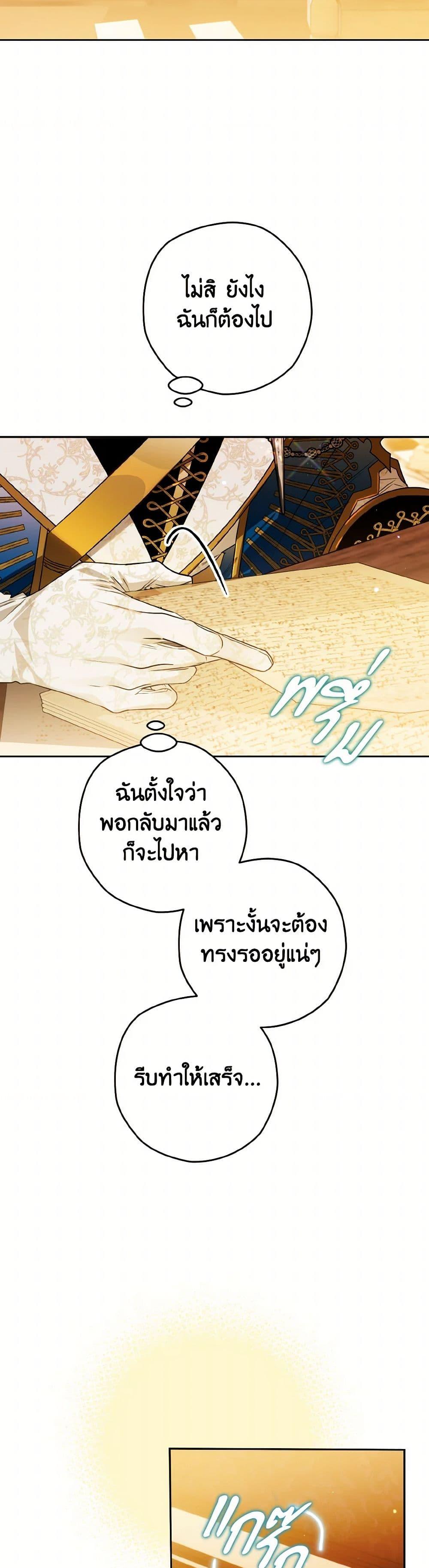 Sigrid ตอนที่ 120 46