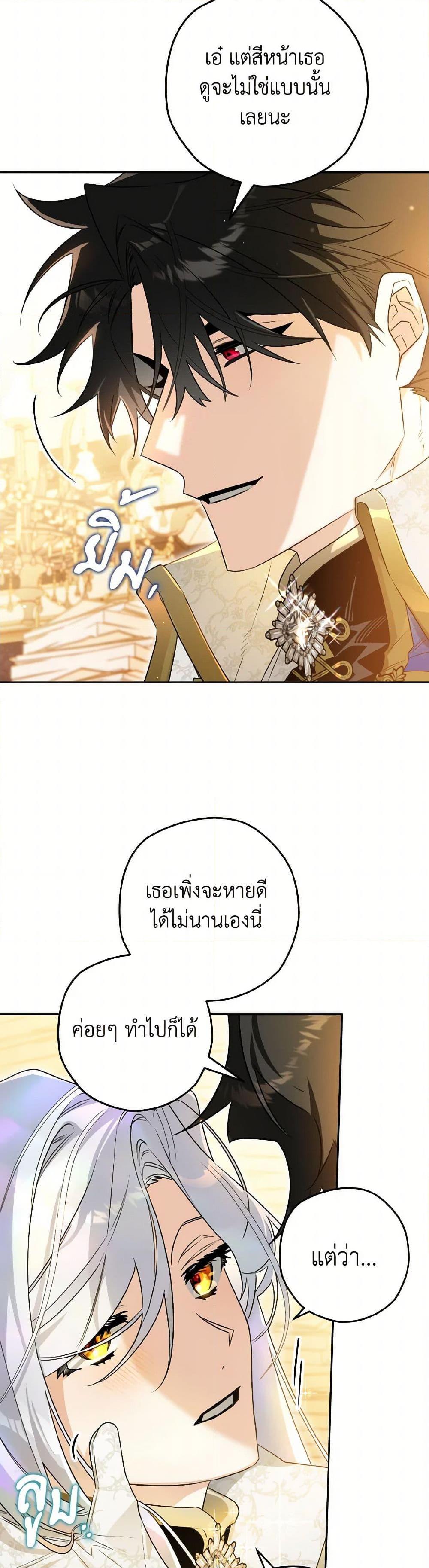 Sigrid ตอนที่ 120 48