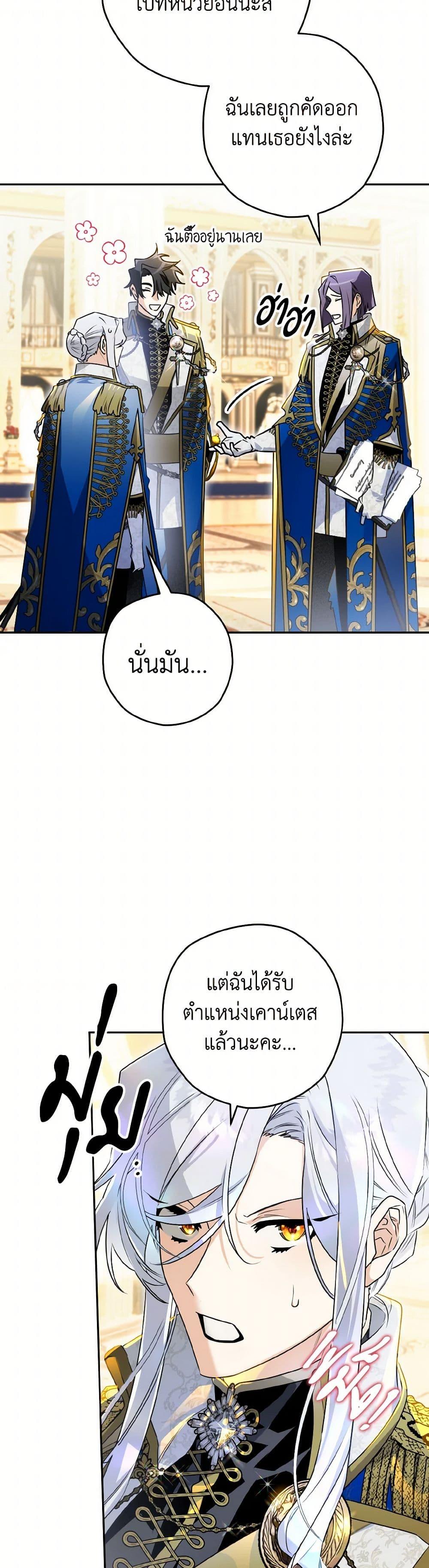 Sigrid ตอนที่ 120 35