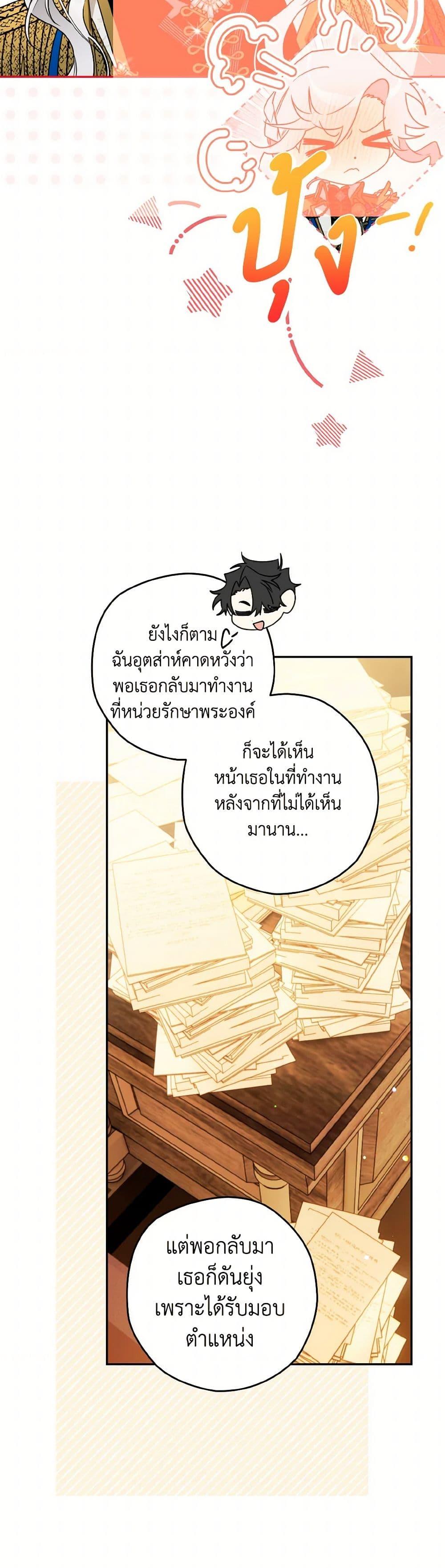 Sigrid ตอนที่ 121 5