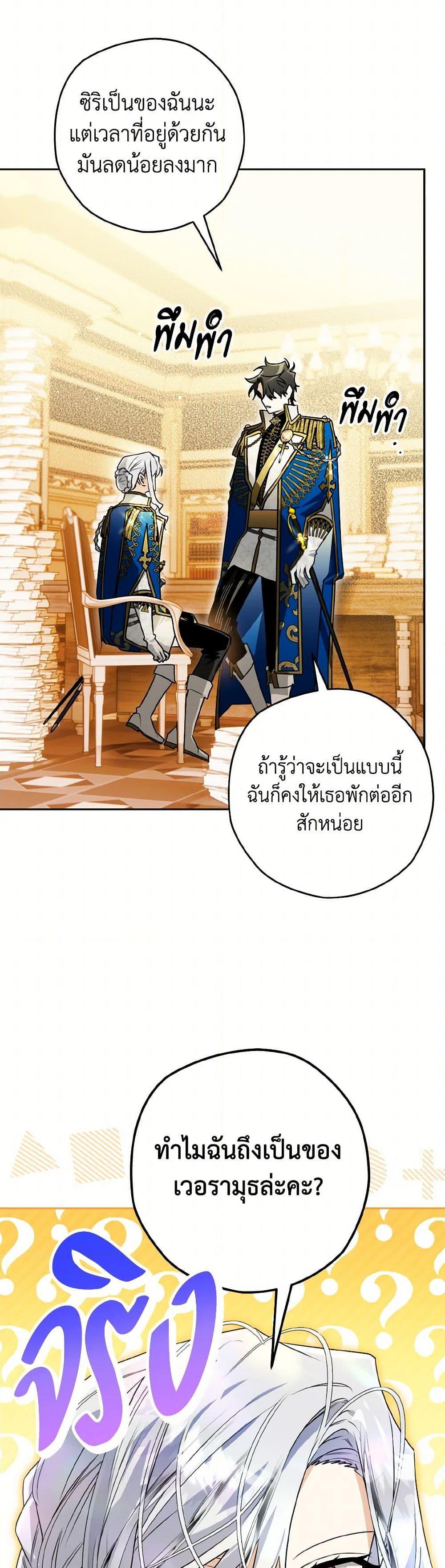 Sigrid ตอนที่ 121 6
