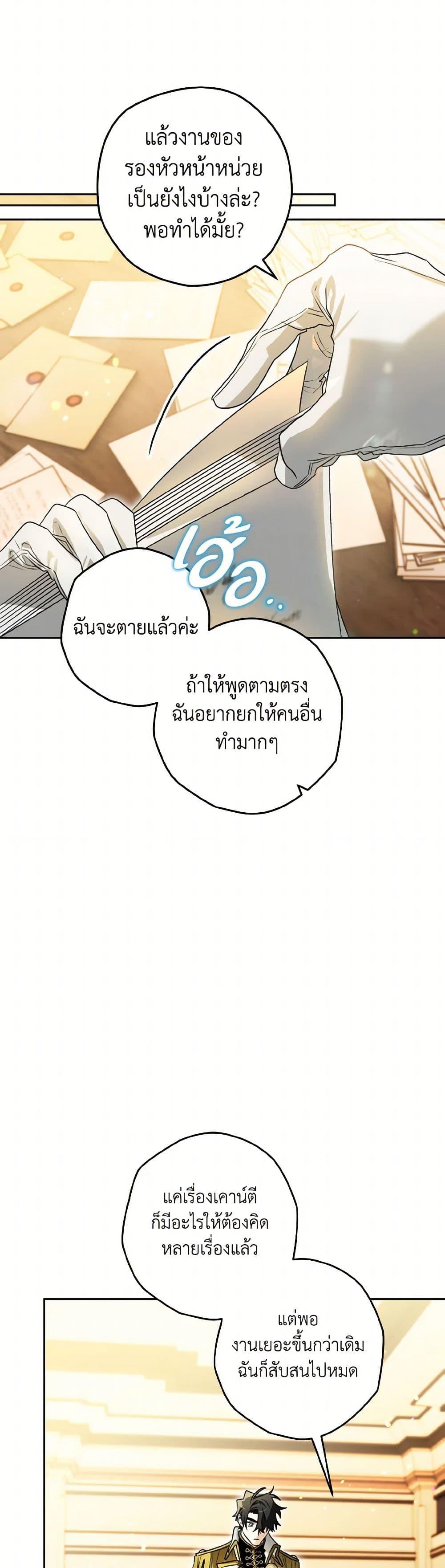 Sigrid ตอนที่ 121 17
