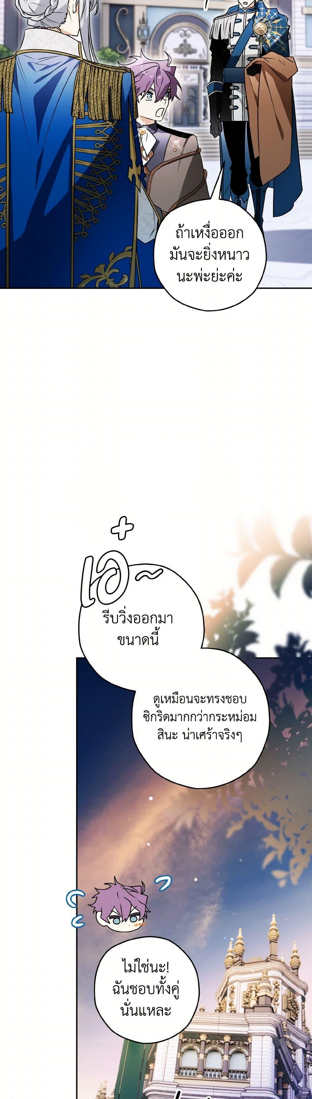 Sigrid ตอนที่ 121 37