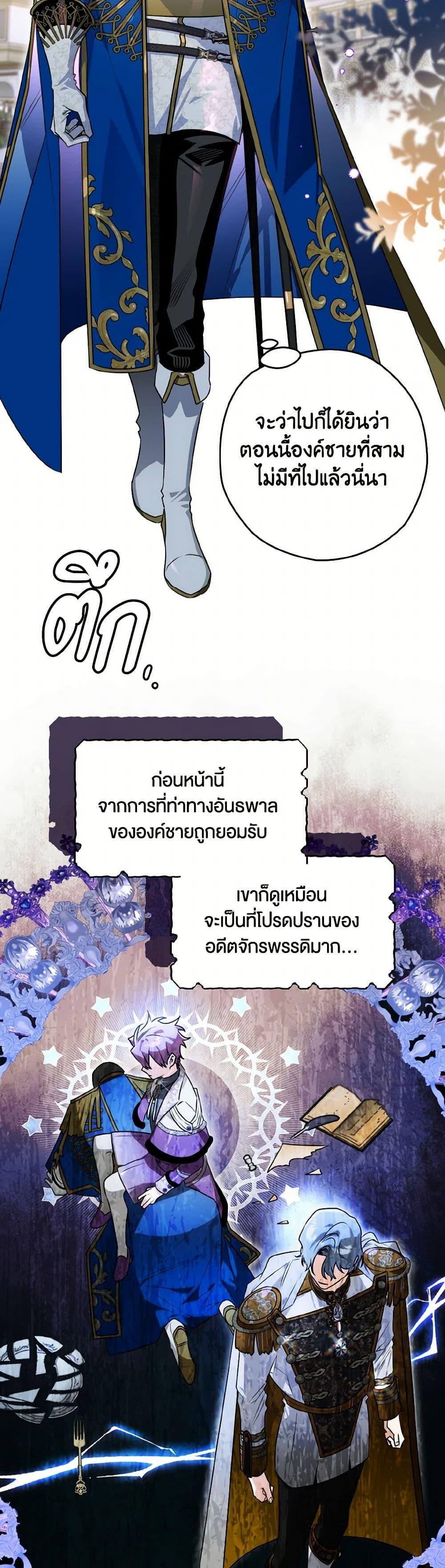 Sigrid ตอนที่ 121 33