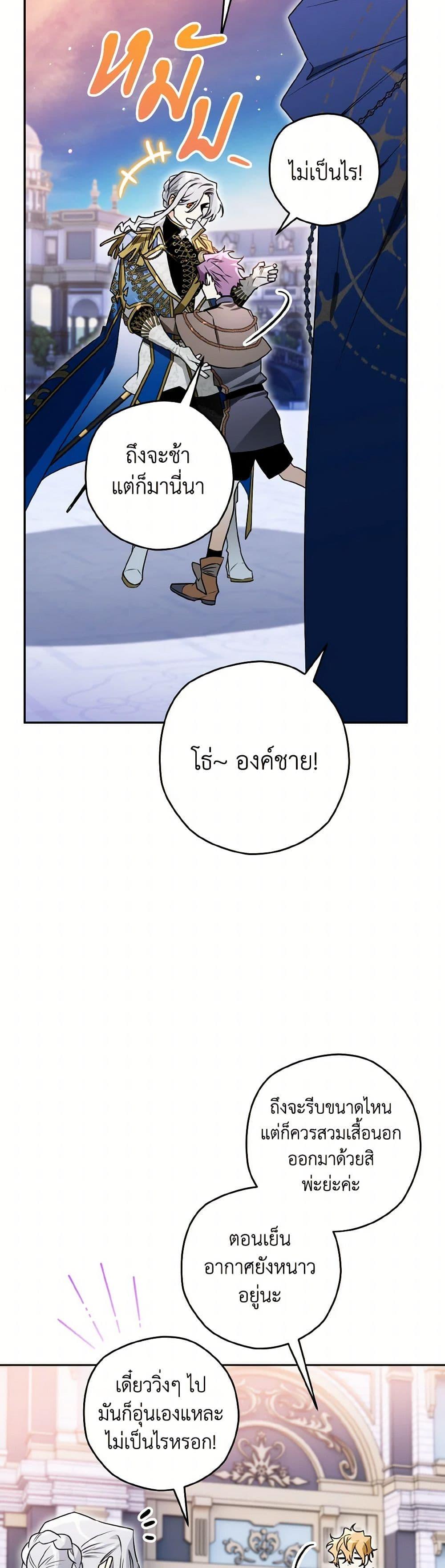 Sigrid ตอนที่ 121 36