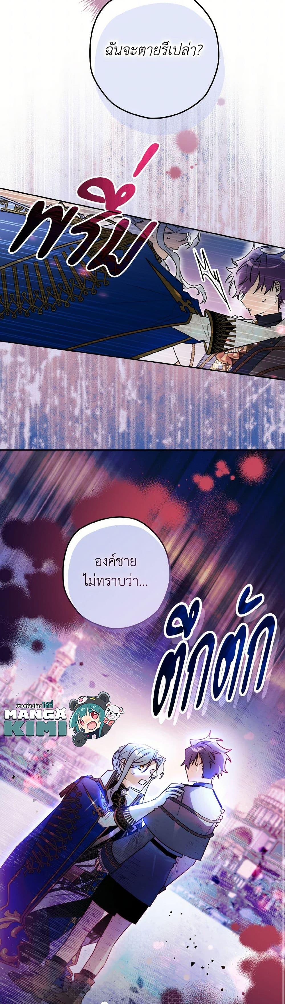 Sigrid ตอนที่ 121 50