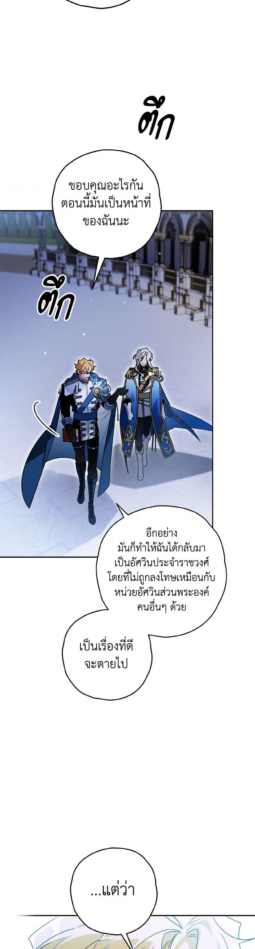 Sigrid ตอนที่ 122 13