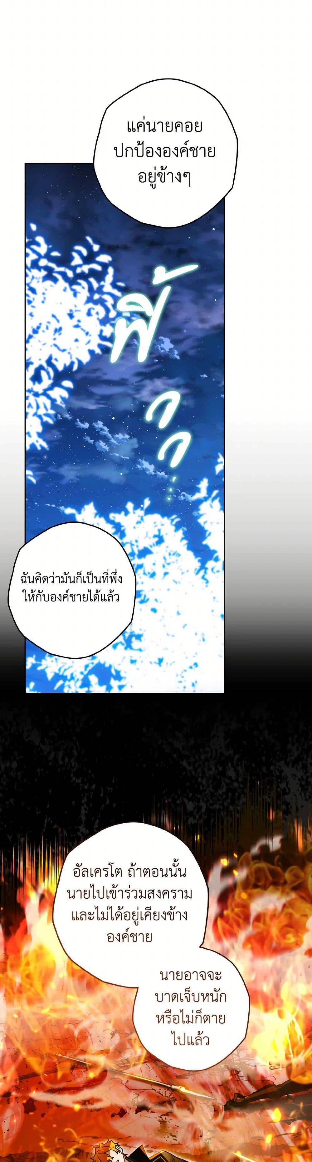 Sigrid ตอนที่ 122 17