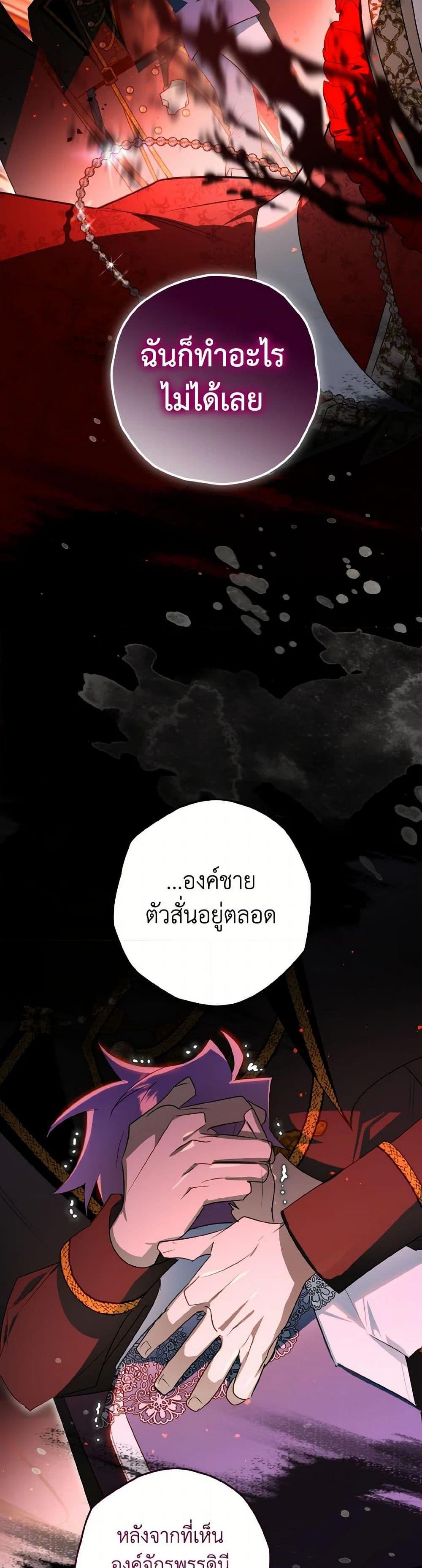 Sigrid ตอนที่ 122 15